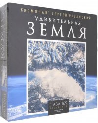 Пазл. Удивительная Земля. Озеро Байкал, 169 элементов