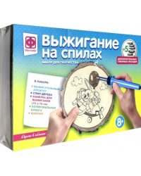 Выжигание на спилах &quot;Дорога в облака&quot;