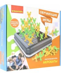 Обучающая игра. Акробаты