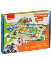 Обучающая игра. Поездка в зоопарк