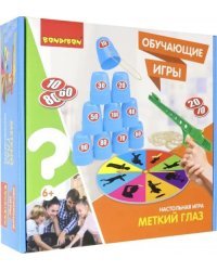 Обучающая игра. Меткий глаз