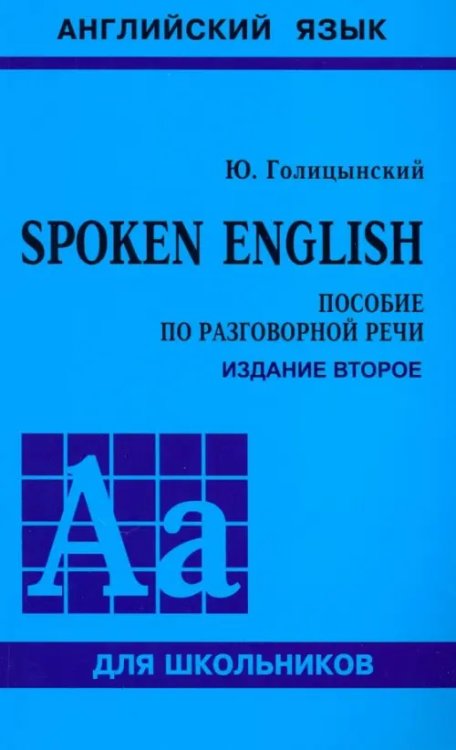 Spoken English