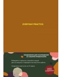 Everyday Practice (горчичная обложка)