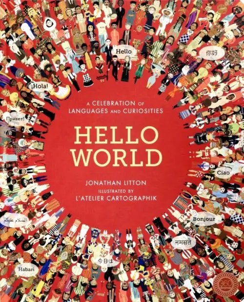 Hello World: Celebration of Languages &amp;Curiosities