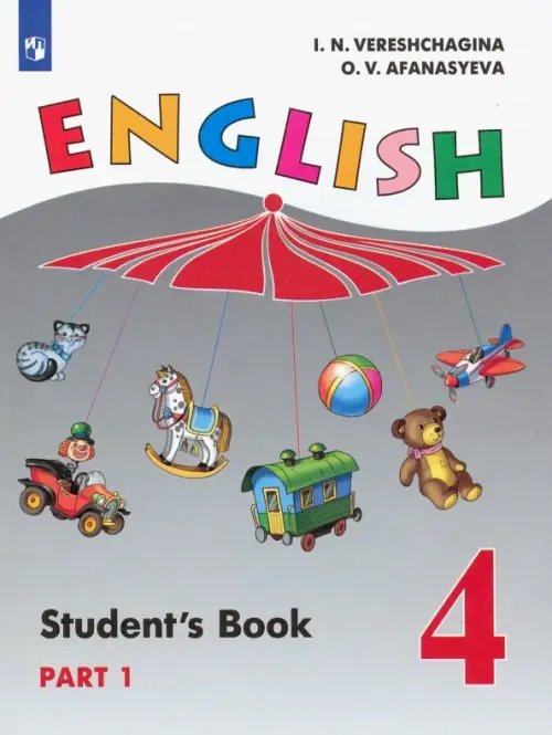 Книга: Английский Язык. 4 Класс. Учебник. В 2-Х Частях. Автор.