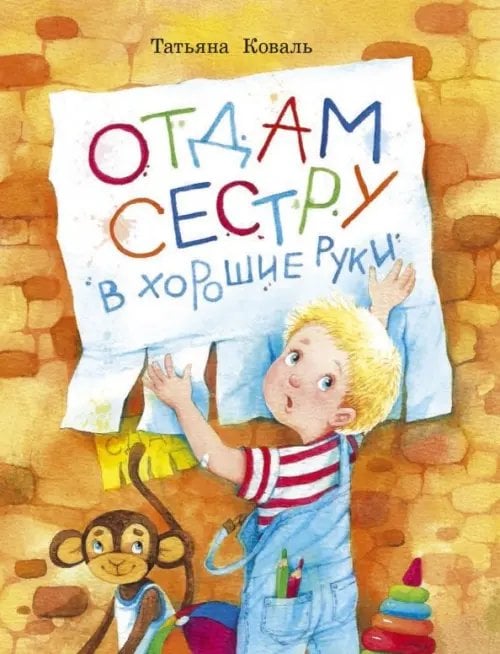 Отдам сестру в хорошие руки