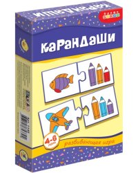 Развивающая мини-игра. Карандаши. 4-6 лет