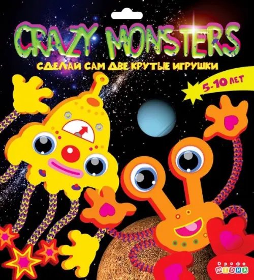 Сделай сам. Crazy monsters