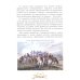 Известная и неизвестная. Рассказы для детей о Крымской войне 1853-1856 гг.