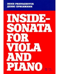 Inside - sonata for viola and piano. Партитура