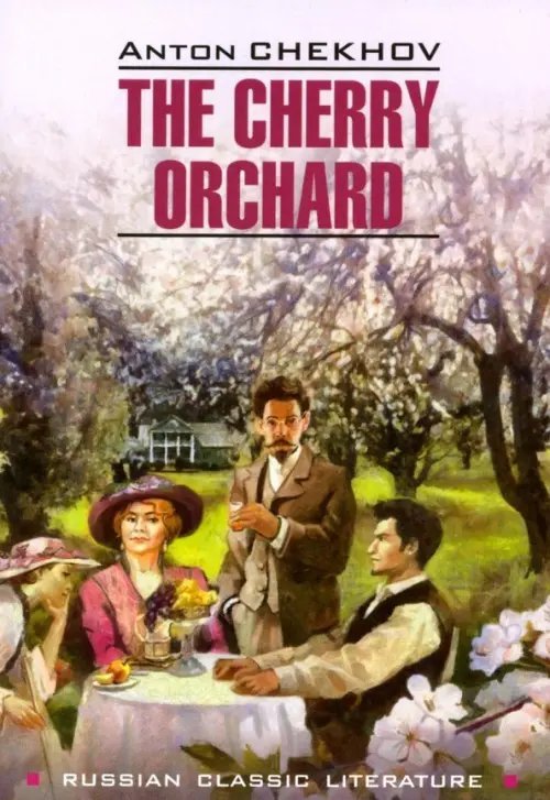 The Cherry Orchard