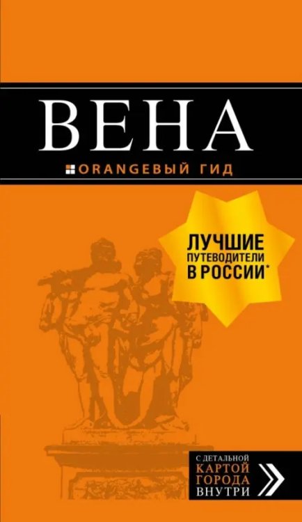 Вена