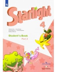 Английский язык. Звездный английский. Starlight. 4 класс. Учебник. В 2-х частях. Часть 2