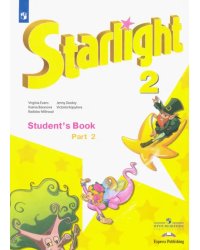 Английский язык. Звездный английский. Starlight. 2 класс. Учебник. В 2-х частях. Часть 2