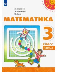 Математика. 3 класс. Учебник. В 2-х частях. ФГОС. Часть 2