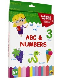 Разумные карточки. ABC &amp; numbers