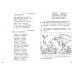 Литературное чтение. 3 класс. Рабочая тетрадь. В 2-х частях. Часть 1