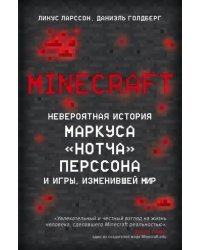 Minecraft. Невероятная история Маркуса &quot;Нотча&quot; Перссона и игры, изменившей мир