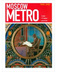 Moscow Metro