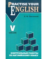 Контрольные работы по английскому языку: Учебное пособие для учащихся 5 класса