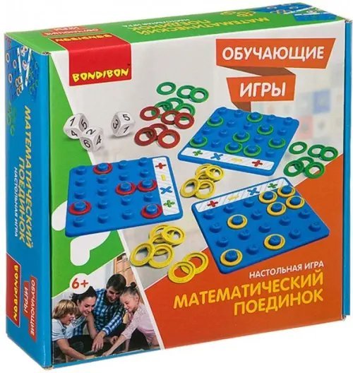 Обучающая игра. Математический поединок