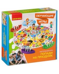 Обучающая игра. Попади на праздник