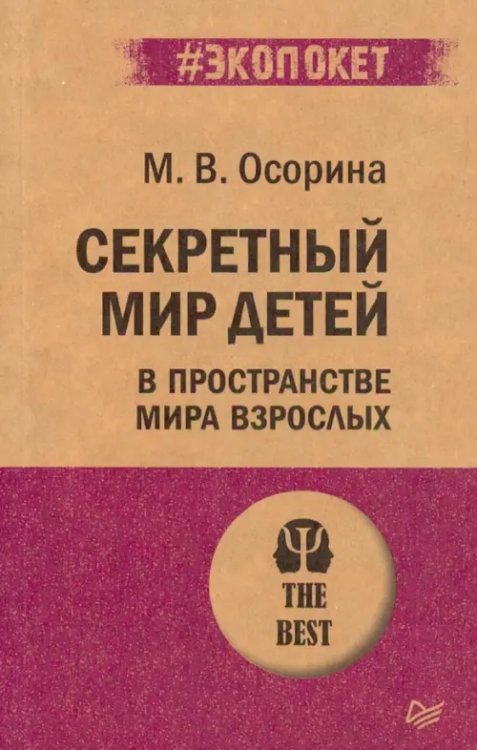 Как учиться легко. Книги в помощь родителям