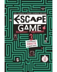 Escape Game. Три захватывающих квеста в одной книге