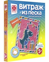 Витраж из песка. Экзотический гость