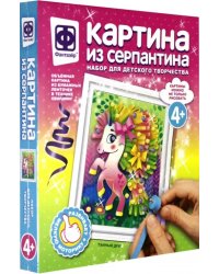 Картина из серпантина. Тайный друг