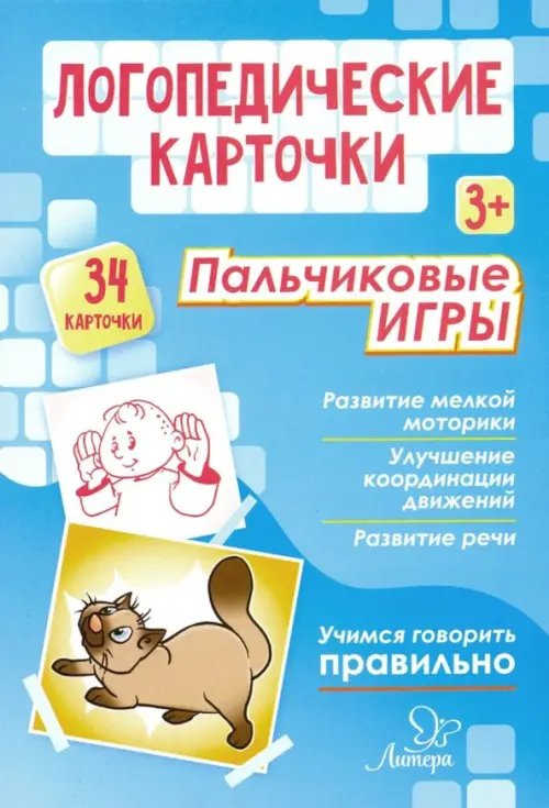 Книги для развития речи