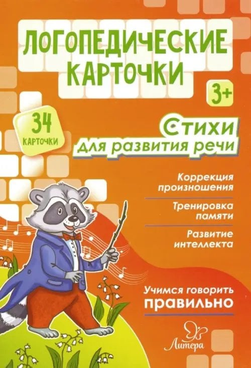 Книги для развития речи