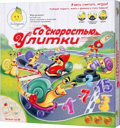 Настольная игра. Со скоростью улитки 2.0