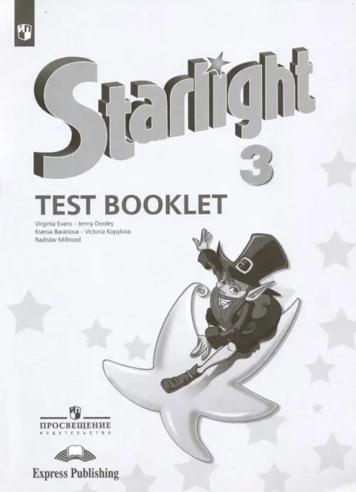 Английский язык. Звездный английский. Starlight. 3 класс. Контрольные задания. Углубленное изучение