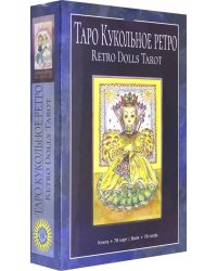 Таро &quot;Кукольное Ретро&quot;. Книга + 78 карт