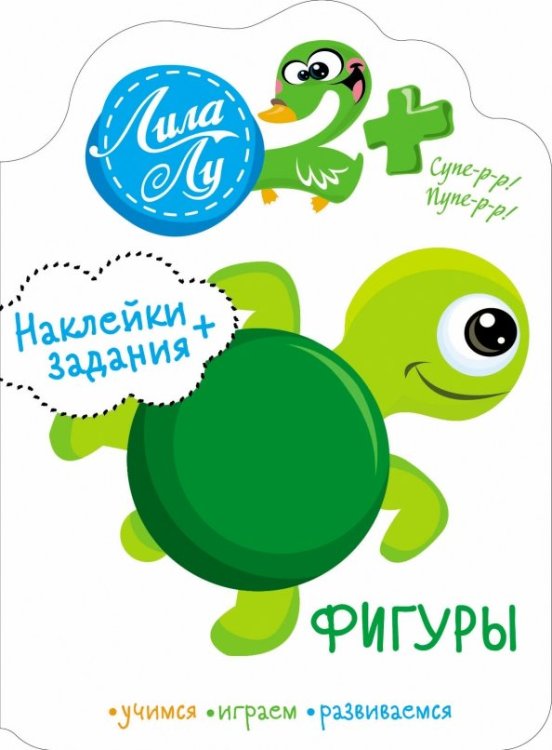 Фигуры