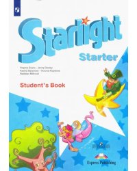 Английский язык. Звездный английский. Starlight. Учебное пособие для начинающих. Звездный английский