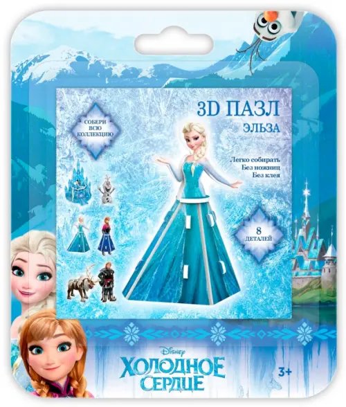 3D пазл. Elsa, 8 деталей