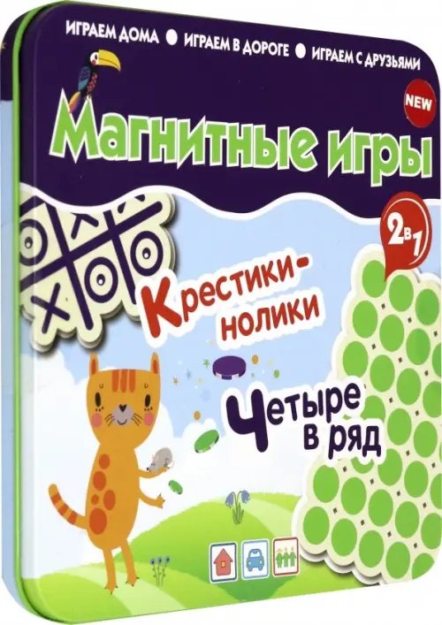 Магнитная игра. Крестики-нолики