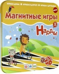 Магнитная игра. Нарды