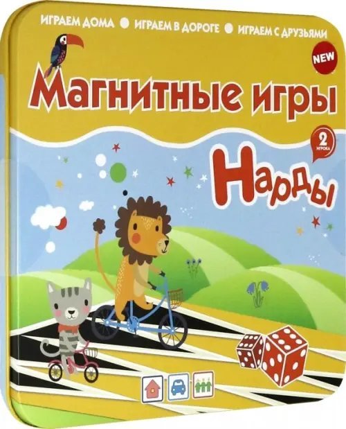 Магнитная игра. Нарды