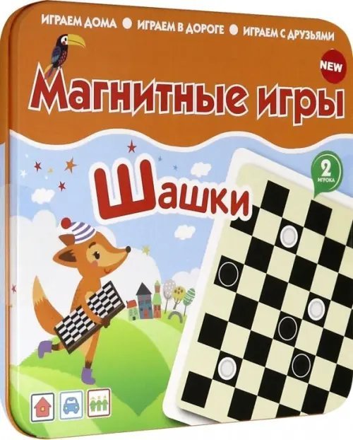 Магнитная игра. Шашки