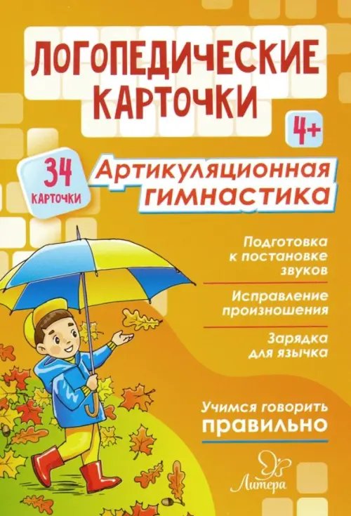 Книги для развития речи