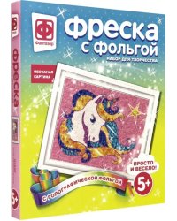 Фреска с фольгой. Единорог