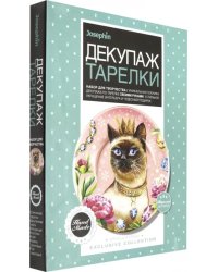 Декупаж тарелки. Корона для царицы