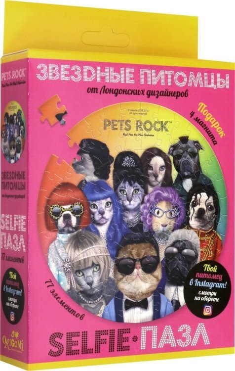 Пазл + 4 магнита. Pets Rock. Selfie, 77 элементов