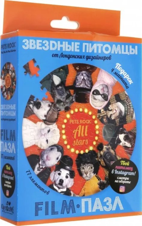 Пазл + 4 магнита. Pets Rock. All Stars, 77 элементов