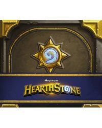 Мир игры Hearthstone