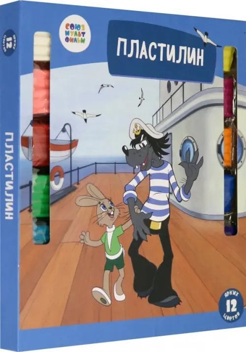 Пластилин &quot;Ну, погоди!&quot;, 12 цветов, арт. СМФ 12079