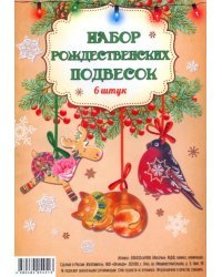 Подвески, 6 штук